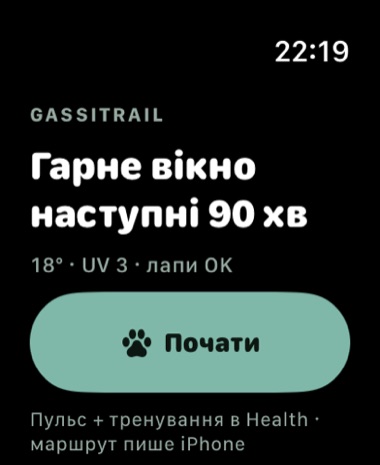 GassiTrail — Apple Watch
